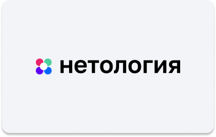 Иконка оффера Нетология