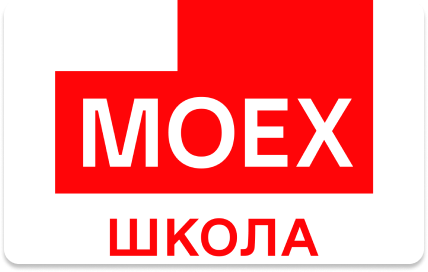 Иконка оффера Школа Московской Биржи - Курс "Деньги делают деньги"