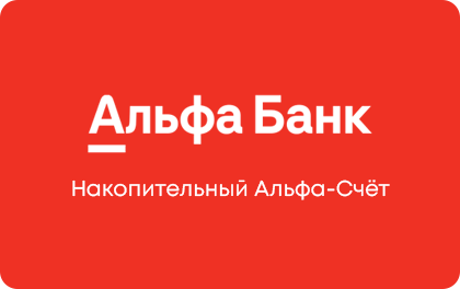 Иконка оффера Альфа - Банк - Накопительный Альфа-Счёт