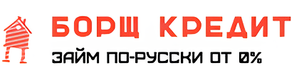 Оффер Борщ Кредит - партнерская программа Пампаду