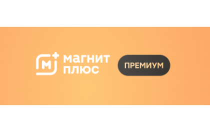 Иконка оффера Магнит (Old)