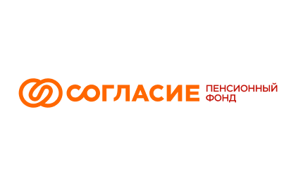 АО НПФ «Согласие Пенсионный фонд»