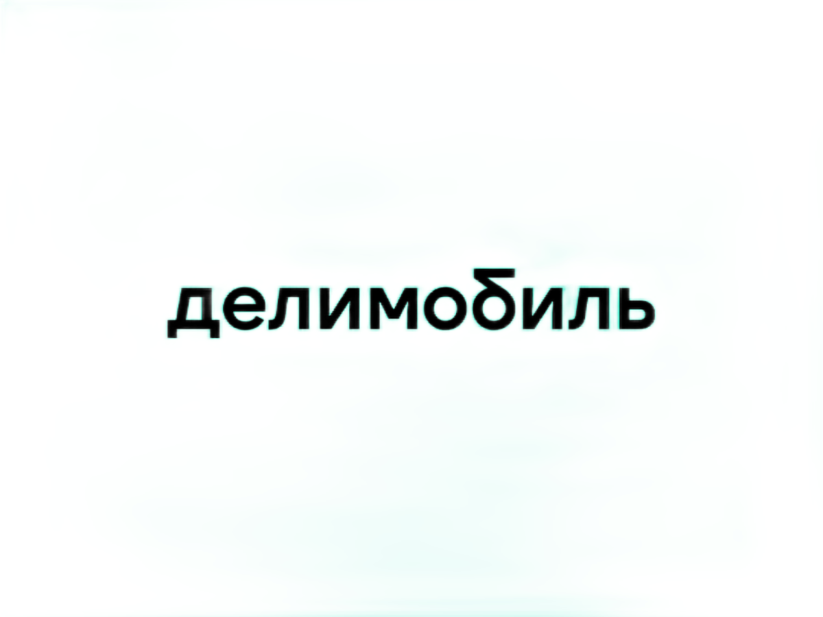 Иконка оффера Делимобиль