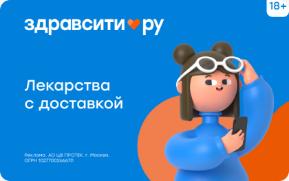 Иконка оффера Здравсити