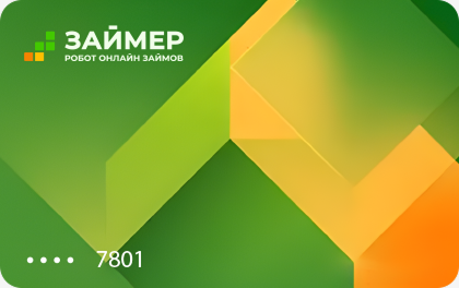 Оффер Займер - Виртуальная карта - партнерская программа Пампаду