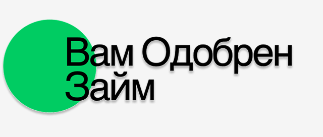 Иконка оффера Вам Одобрен Займ