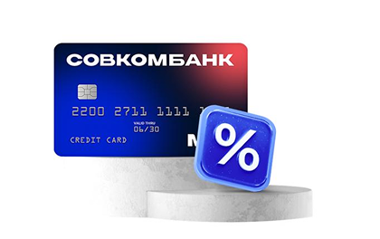 Кредитная карта 180 дней без % ПЛЮС