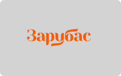 Оффер Зарубас - партнерская программа Пампаду