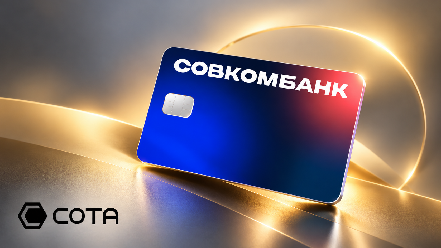 Оффер Совкомбанк - ДК с кешбэком до 30% на категории Активация RU (СОТА для агентов) - партнерская программа Пампаду Оффер Совкомбанк - ДК с кешбэком до 30% на категории Активация RU (СОТА для агентов) - партнерская программа Пампаду