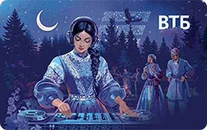 Оффер ВТБ - Дебетовая карта МИР «Русские сказки» - партнерская программа Пампаду Оффер ВТБ - Дебетовая карта МИР «Русские сказки» - партнерская программа Пампаду