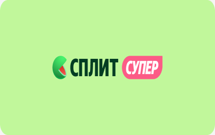 Оффер Яндекс Пэй - Кредитная карта супер Сплит - партнерская программа Пампаду Оффер Яндекс Пэй - Кредитная карта супер Сплит - партнерская программа Пампаду